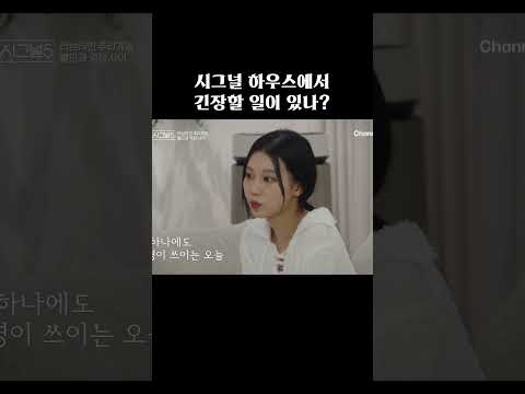 매사 여유 넘치는 우열 #하트시그널5 thumbnail