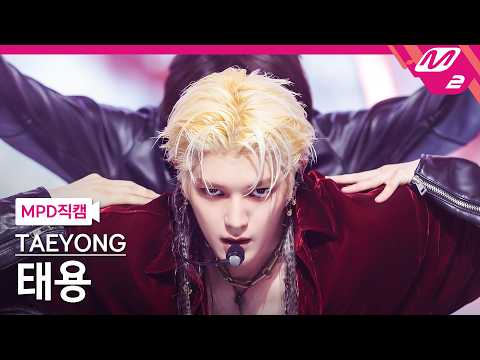 [MPD직캠] 태용 직캠 4K 'WYLD' (TAEYONG FanCam) | @MCOUNTDOWN_2026.5.21 thumbnail