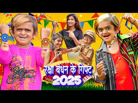 CHOTU DADA KE RAKSHA BANDHAN KE  GIFT | छोटू का रक्षाबंधन 2025 | Khandesh Hindi Comedy Video 2025 thumbnail
