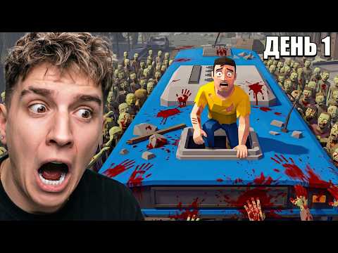 ВЫЖИВАЮ В ЗОМБИ АПОКАЛИПСИСЕ В САМОЙ РЕАЛИСТИЧНОЙ ИГРЕ! ВЫ ОФИГЕЕТЕ! thumbnail