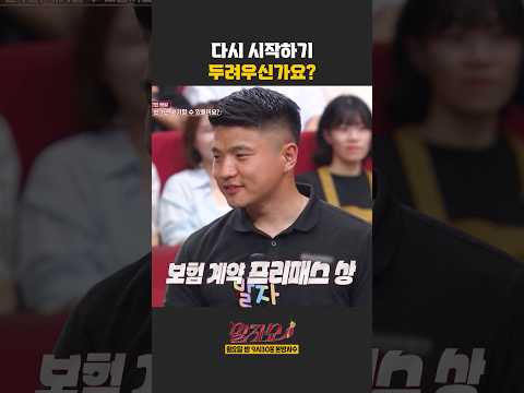 다시 시작하기 두려우신가요? | 말자쇼 | KBS 260525 방송 thumbnail