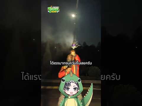 เหวี่ยงแรงจนควันออกเบ็ด | TOGE トゲ thumbnail