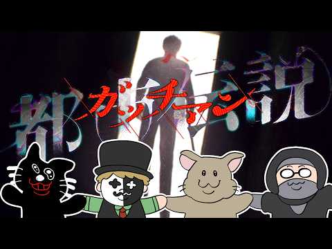 【4人実況】みんなでガッチマンが主人公のゲームを実況したら爆笑した thumbnail