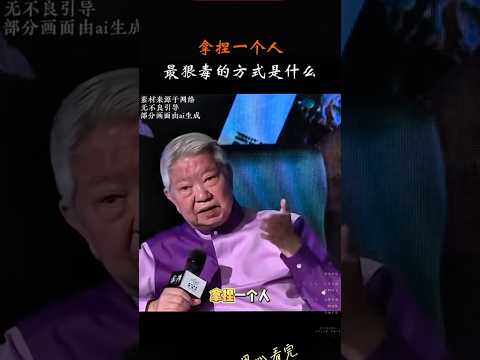 蔡澜人生智慧 thumbnail