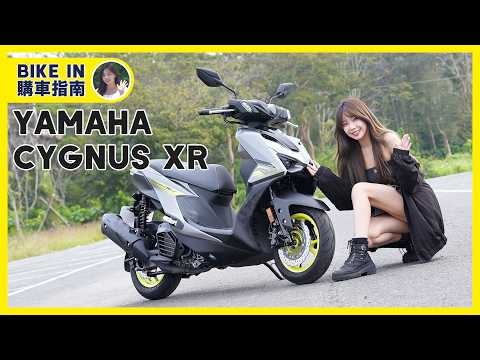 [購車指南] YAMAHA CYGNUS XR 155 DX thumbnail