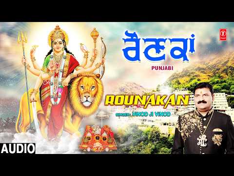 Rounakan | Punjabi Devi Bhajan | VINOD JI VINOD | Full Audio thumbnail