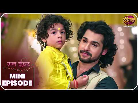 Mann Sundar | Mini Episode 1571 | Nahaar aur Ruhi ki kahani | Dangal TV thumbnail