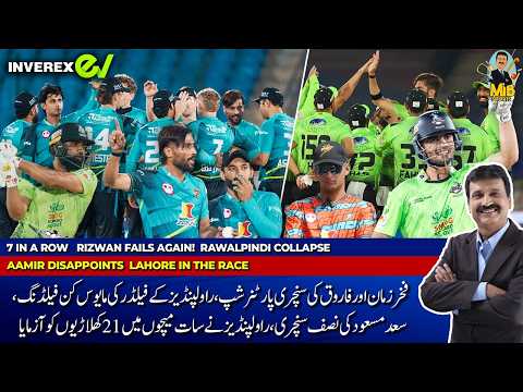 7 IN A ROW RIZWAN FAILS AGAIN! RAWALPINDI COLLAPSE AAMIR DISAPPOINTS LAHORE IN THE RACE | MIB SPORTS thumbnail