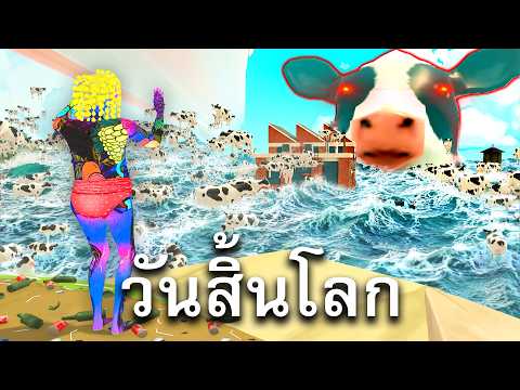 ผมเปลี่ยนหมู่บ้านแสนสุขให้กลายเป็นนรกบนดิน - Paralives thumbnail
