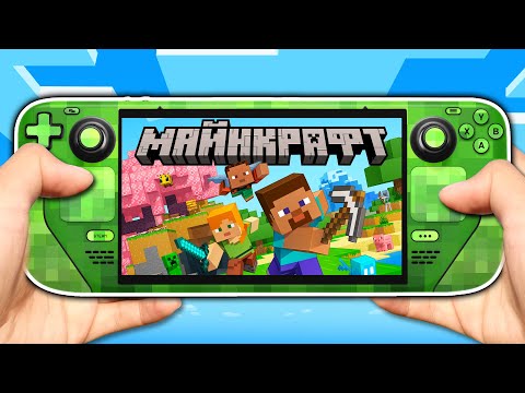 Minecraft на Steam Deck - Оно Того Стоит? thumbnail