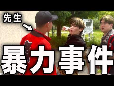 退学した問題児をボコボコにした先生の1日。 thumbnail
