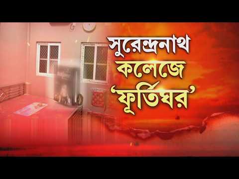 'পরিষ্কার বোঝা যাচ্ছে নানা ধরনের অবৈধ কাজকর্ম হত। এবার শুধু ডান্সবার খোলা বাকি ছিল' :সুকান্ত মজুমদার thumbnail