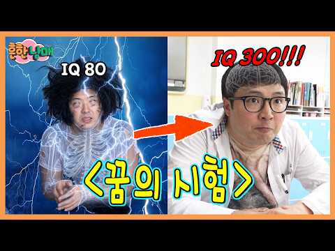 찍었는데 다맞고,시험 집에서 보고,시험범위 1단원만? 꿈의 시험기간!ㅋㅋㅋ thumbnail
