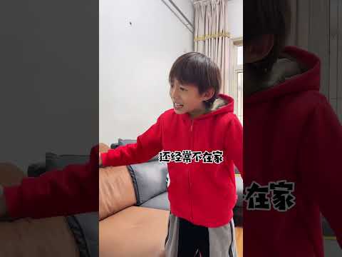 老大高兴地笑话老三的成绩没想到被倒打一耙！ #搞笑#坑爹  #funny thumbnail
