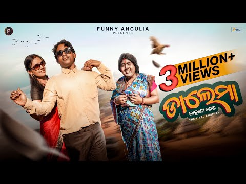 Dalema Returns//Odia Comedy//4K//Funny Angulia//Khordha Toka thumbnail