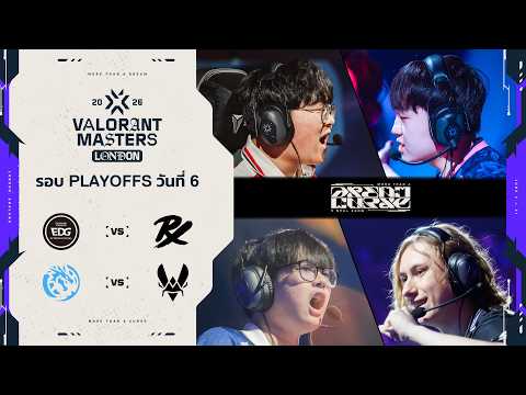 EDG vs PRX | LEV vs VIT - VALORANT Masters London - Playoffs Day 6 thumbnail