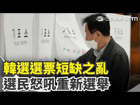 警民對峙35小時 帶走2票箱結果議員比例代表翻盤 曾經風光無限! NIKE業績重挫 恐成時代眼淚? 世足賽照顧隊員飲食 挪威隊帶逾300公斤魚類隨行｜三立新聞網 SETN.com thumbnail