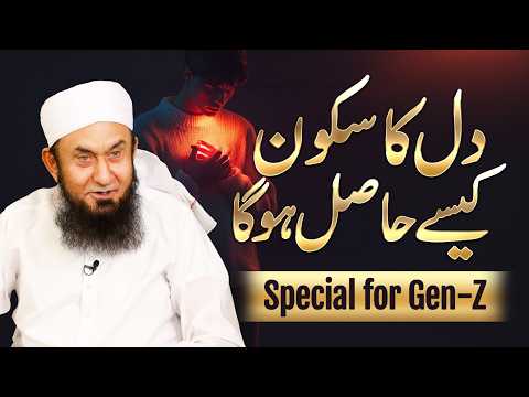 Dil ka sukoon | Molana Tariq Jamil | Emotional Bayan thumbnail