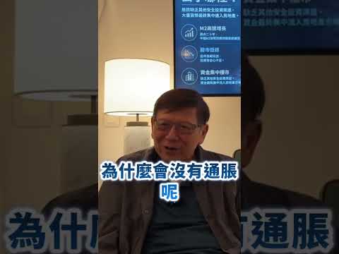 中國股市長期係老千局，信任全失！資金流入樓市總有一日泡沫將爆破！2026-05-26 thumbnail