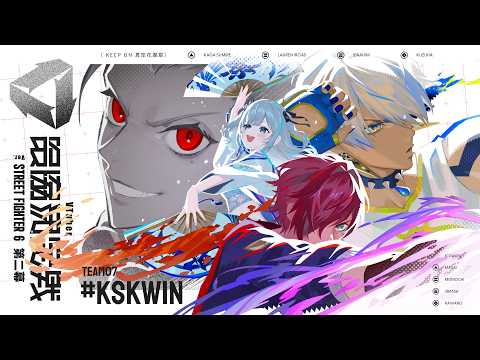 【スト６#V最協第二幕】V最本番2日目 駆け上がれ #KSKWIN【にじさんじ/ローレン・イロアス】 thumbnail
