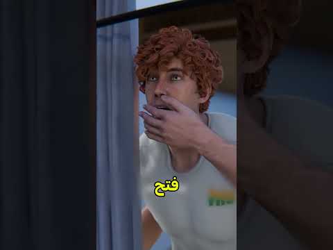 الحمدلله أني كشفته بسرعة ? #shortvideo thumbnail