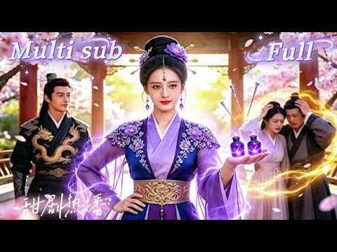 [MULTI SUB] [💕新剧]穿越少女刚睁眼就背上“克夫毒女”恶名，还被太子污蔑全家下狱，没想到她靠一根银针改命，顺手治好冷酷世子，两人联手掀翻朝堂，太子彻底崩溃！SGDJ thumbnail