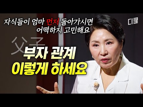 아빠 vs 아들, 그만 다툴 순 없을까?😓 나이 든 아버지들이 아들에게 채찍 대신 사용해야 할 '이것'💥 #이호선상담소 thumbnail