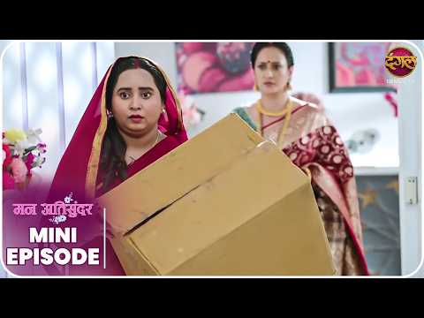Mann Atisundar | Mini Episode 1008 | Radhya aur Pratham Ki Kahani | Dangal TV thumbnail