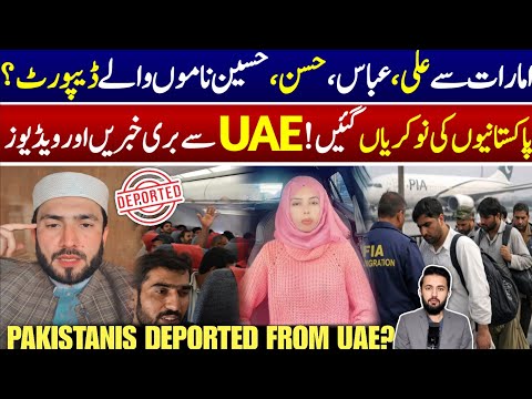 Pakistanis Deported From UAE With Ali Hassan Hussain Abbas Name News Reality | Dubai Visa Update thumbnail