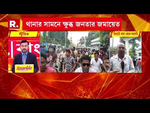 উদয়নের বিরুদ্ধে ক্ষোভ দিনহাটাবাসীর । পচা ডিম, আলু, টমেটো নিয়ে বিক্ষোভ জনতার। thumbnail