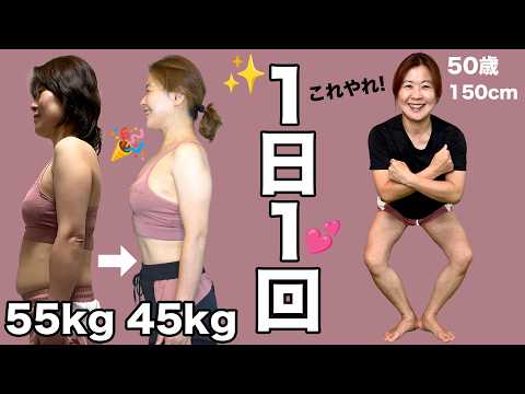 世界一優しいラジオ体操スクワットでぽっこりお腹解消！【膝・腰に優しい】【50代更年期-10kg】 thumbnail