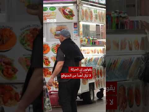 نيويورك: لا نشعر بكأس العالم thumbnail