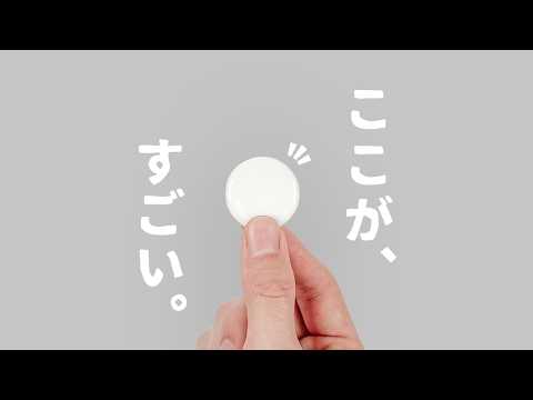 iPhoneユーザーの9割が知らない。AirTagの『本当のすごさ』をご紹介します。 thumbnail