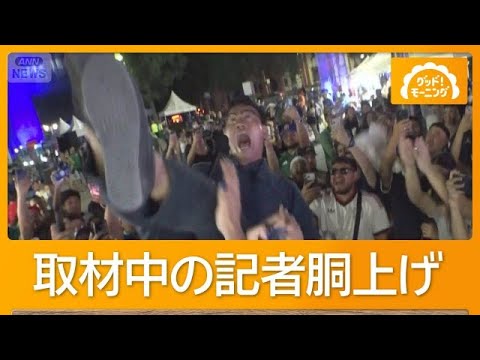 【W杯】日本がチュニジアに4-0圧勝　日曜日の昼間に列島が見つめる　ピザ店の注文2倍【もっと知りたい！】【グッド！モーニング】(2026年6月22日) thumbnail