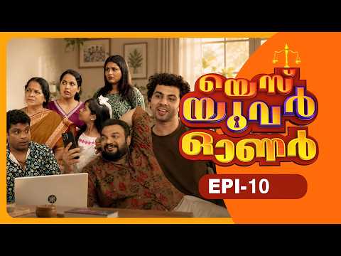 Yes Your Owner | Episode - 10 | Sitcom - Malayalam Web Series | Flowers Comedy | thumbnail