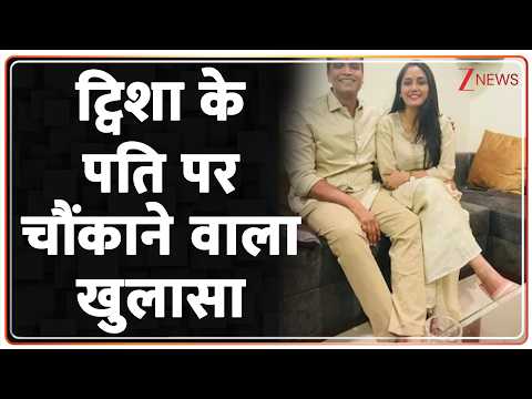Twisha Death Case : ट्विशा के पति पर चौंकाने वाला खुलासा  | Twisha Sharma News | thumbnail