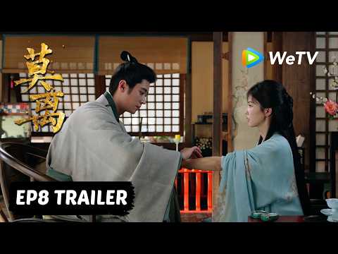 【Preview EP08】《莫离》The First Jasmine｜白鹿、丞磊 thumbnail