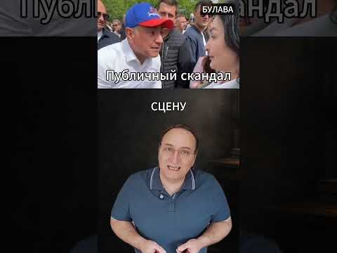 ? ПАШИНЯН СОРВАЛСЯ? Что он наговорил жителям Еревана. thumbnail