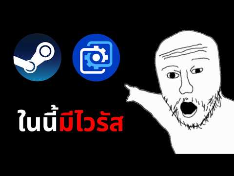 แอปยอดฮิต Steam กลายเป็นช่องแจก Malware : Wallpaper Engine thumbnail