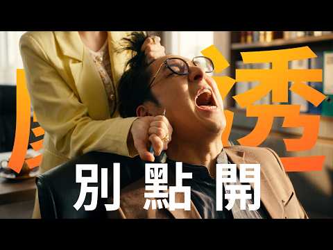 【劇透別點開】豆腐媽媽 EP112 thumbnail