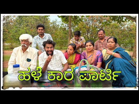 || ಅಣ್ಣಾ ಕಾರ ತಗೊಂಡಾನ || anna car tagondan || #comedy #mukalepparealteam  thumbnail