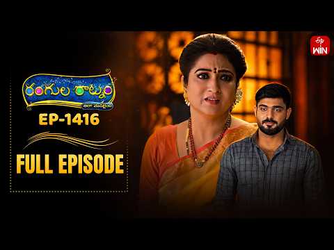 Rangula Ratnam | 28th May 2026 | Full Episode No 1416 | ETV Telugu thumbnail
