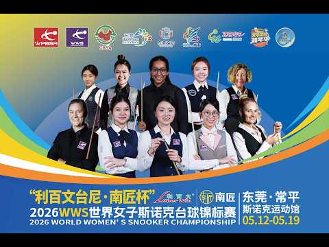 2026 World Women's Snooker Championship丨Final丨Panchaya Channoi (THA) VS Reanne Evans (ENG) thumbnail