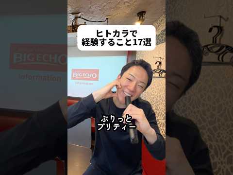 何時間も歌える人すごくね？！僕は2曲でノド限界?腹式呼吸できてないってことなのかな？お腹から声出すってイマイチわからないんだよな…?振り付け頑張って覚えたよ！#ヒトカラ thumbnail