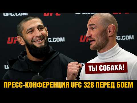 Пресс-конференция UFC 328 Чимаев - Стрикленд перед боем thumbnail