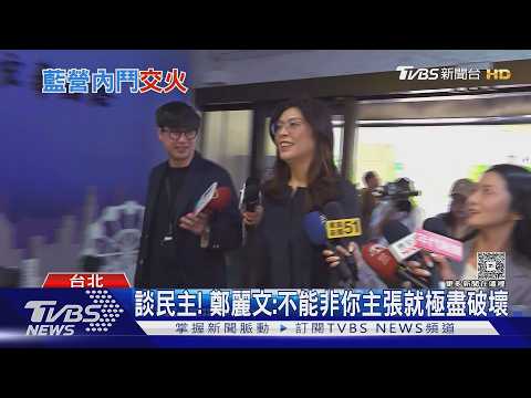 戰鄭麗文!趙少康籲藍候選人「別管黨中央」｜TVBS新聞 @TVBSNEWS01 thumbnail