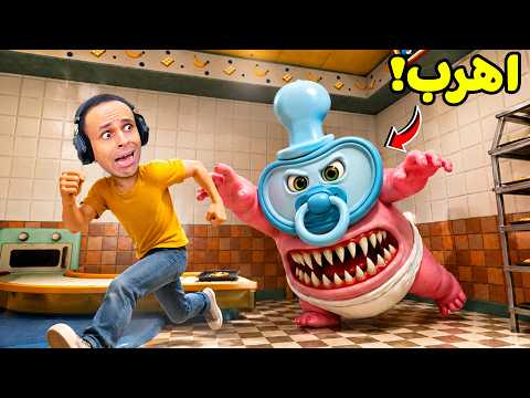 الولد سكاته مش لاقى الرضعة و جى ينتقم منى | Dark Pals: The 1st Floor !! 😭🍼 thumbnail