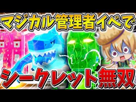 【神回】ヤバすぎ、、マジカル管理者イベントに「6アカ」で参戦した結果、爆死続きの最中で突然の神引きを引き起こし大荒れ状態に、、【フォートナイト】【ゆっくり実況】【ブレインロット】 thumbnail