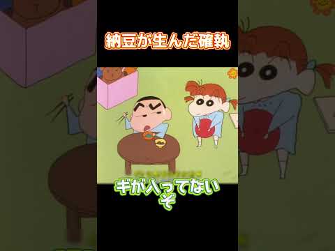 納豆が生んだ確執 #コントチャンネル #funny #アニメ #面白い #anime #コント thumbnail