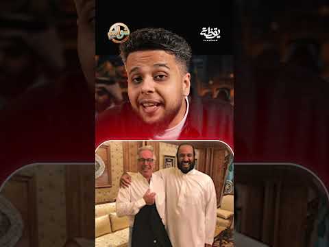 معقولة جماعتنا ماهم مشرفين بفضيحة ابستين؟ thumbnail